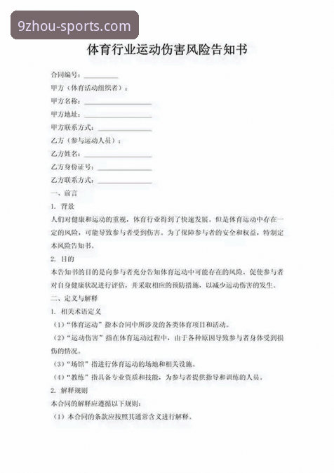九州体育安全吗常见问题 九州体育平台安全性质疑最新解析:用户常见问题与专业评估报告