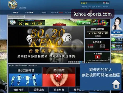 九州体育官网最新版 九州体育官网最新版的7大核心升级:从赛事体验到账户安全的全面解析